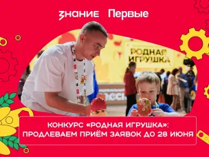 Более 160 заявок подали на конкурс «Родная игрушка» представители Нижегородской области   